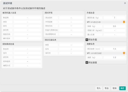 标定仪测试环境