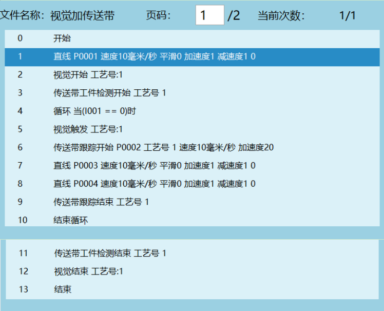 示例3运行效果界面