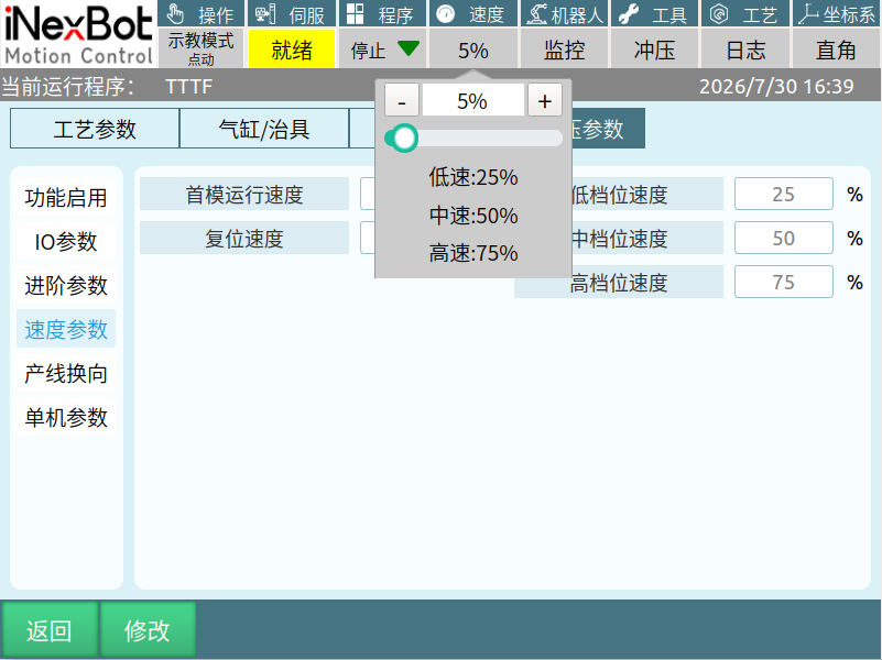 图 25