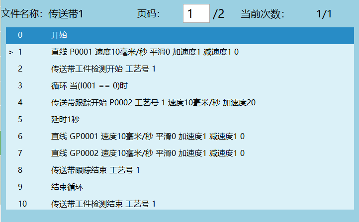 示例1运行效果界面