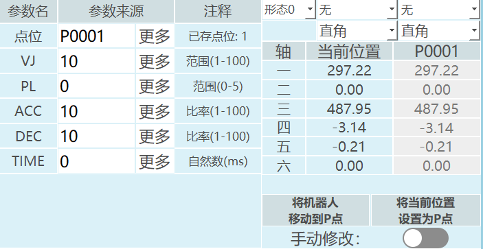 将当前位置设为目标点位