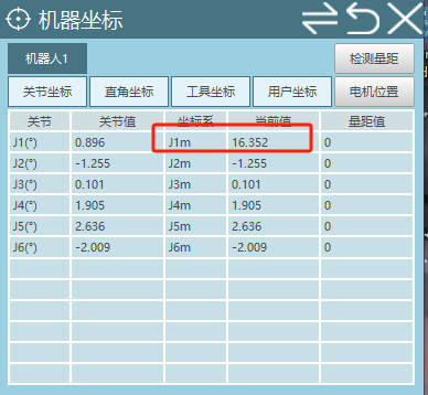 标记无间隙方向后的电机位置坐标