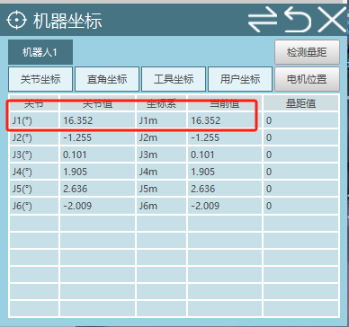 标记后机器人坐标与电机位置坐标对比