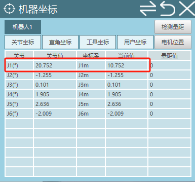 反方向点动