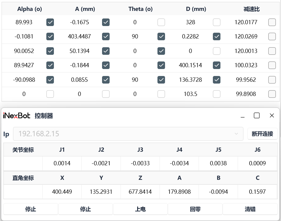 控制器参数读取界面