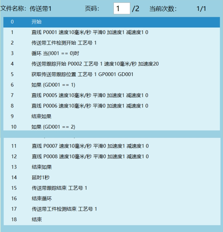 附加数据条件判断示例界面