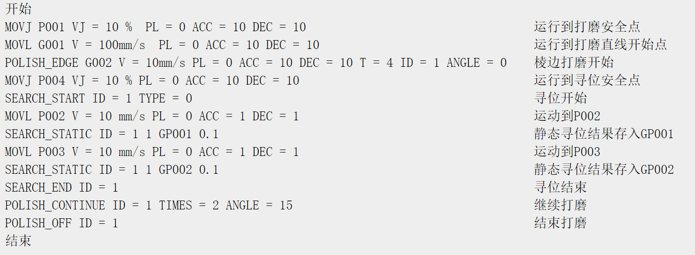 情景四代码示例