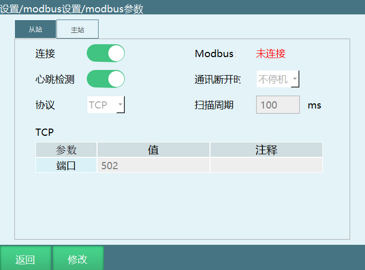 参数设置如下图