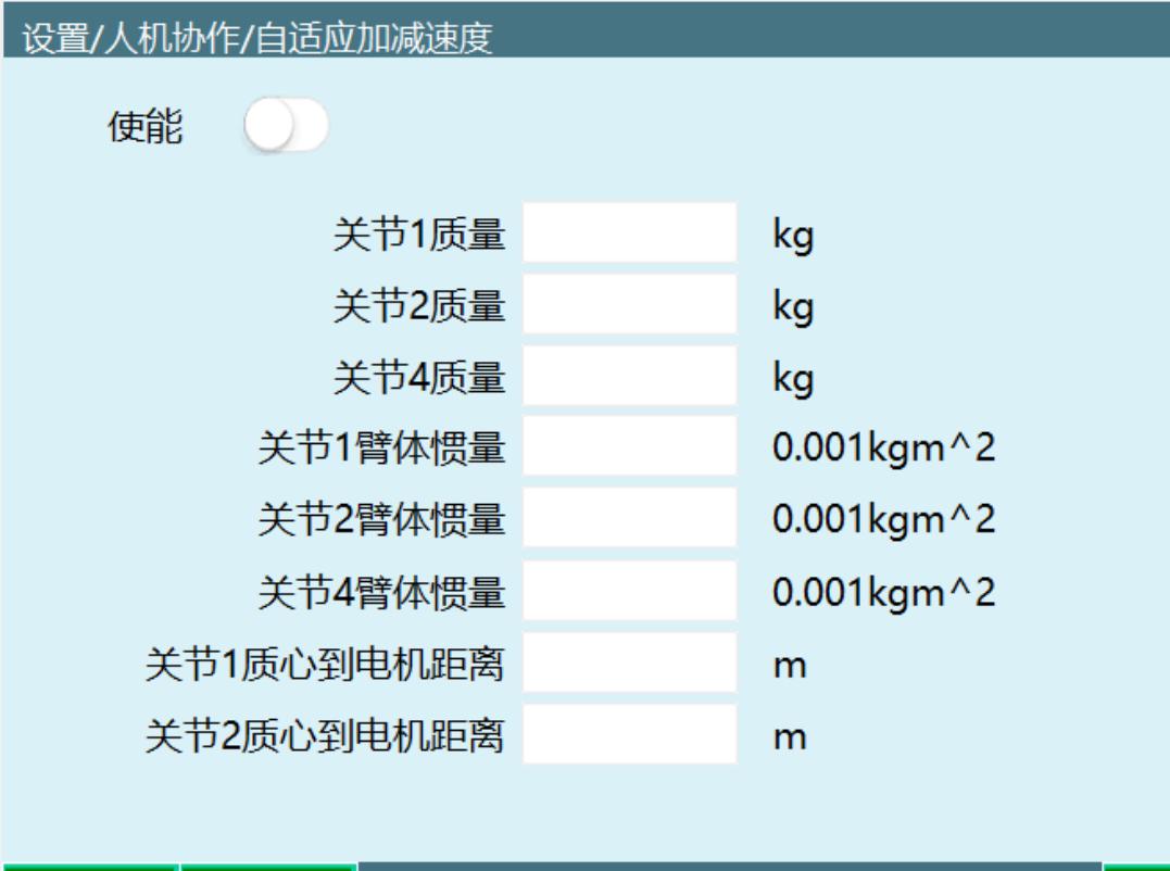 自适应加减速示意图2