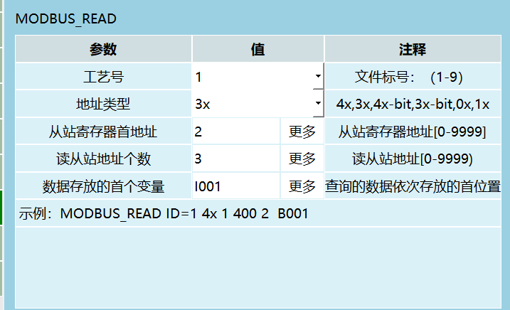 Modbus读操作示例1