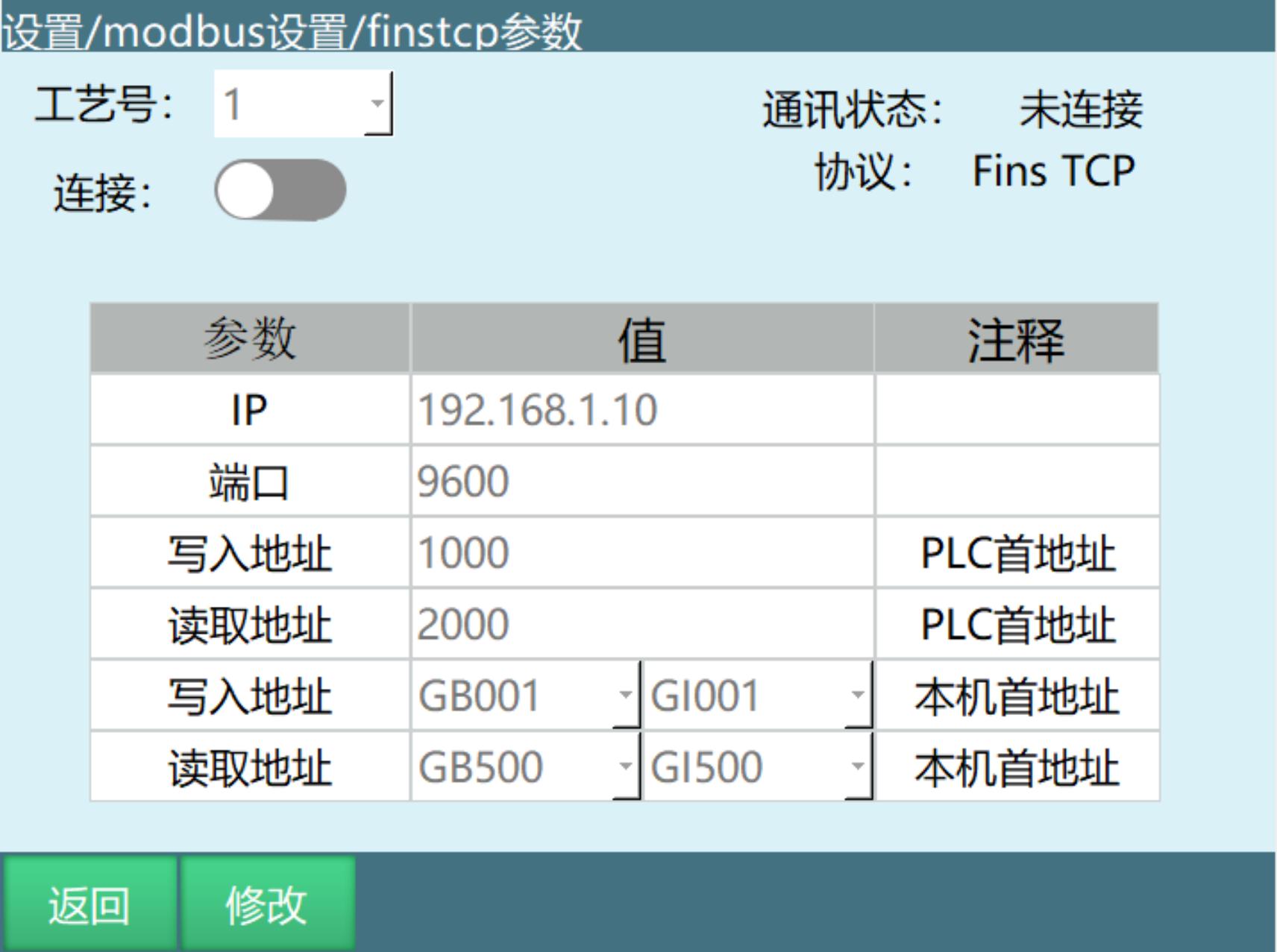Fins TCP功能使用流程