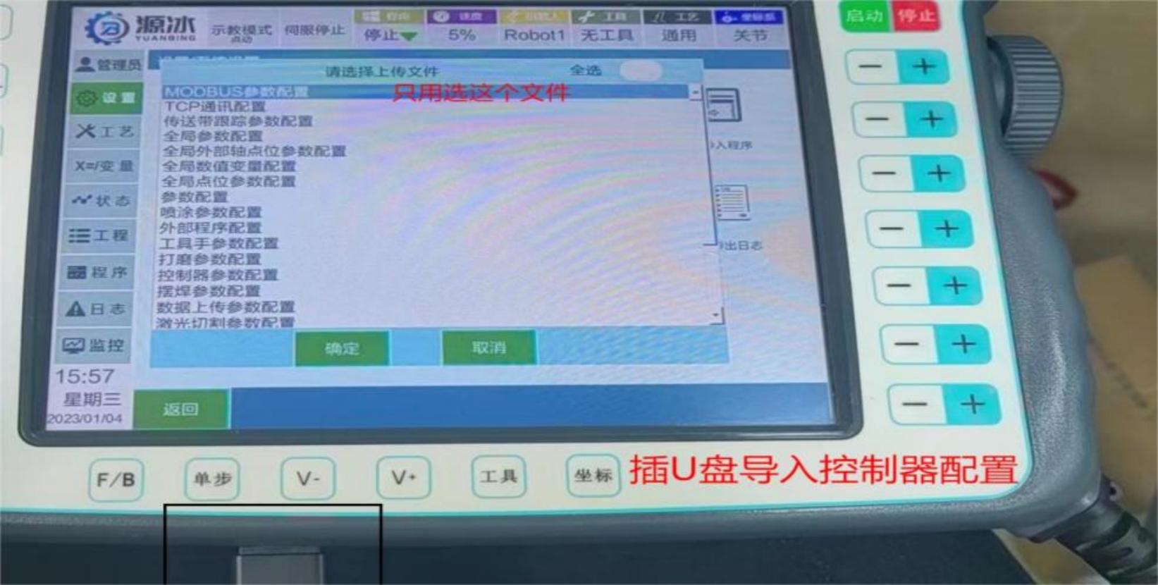 U盘导入注意事项