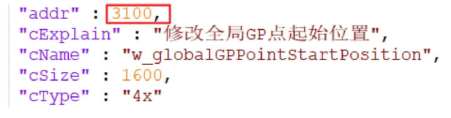 修改为3100地址码开始