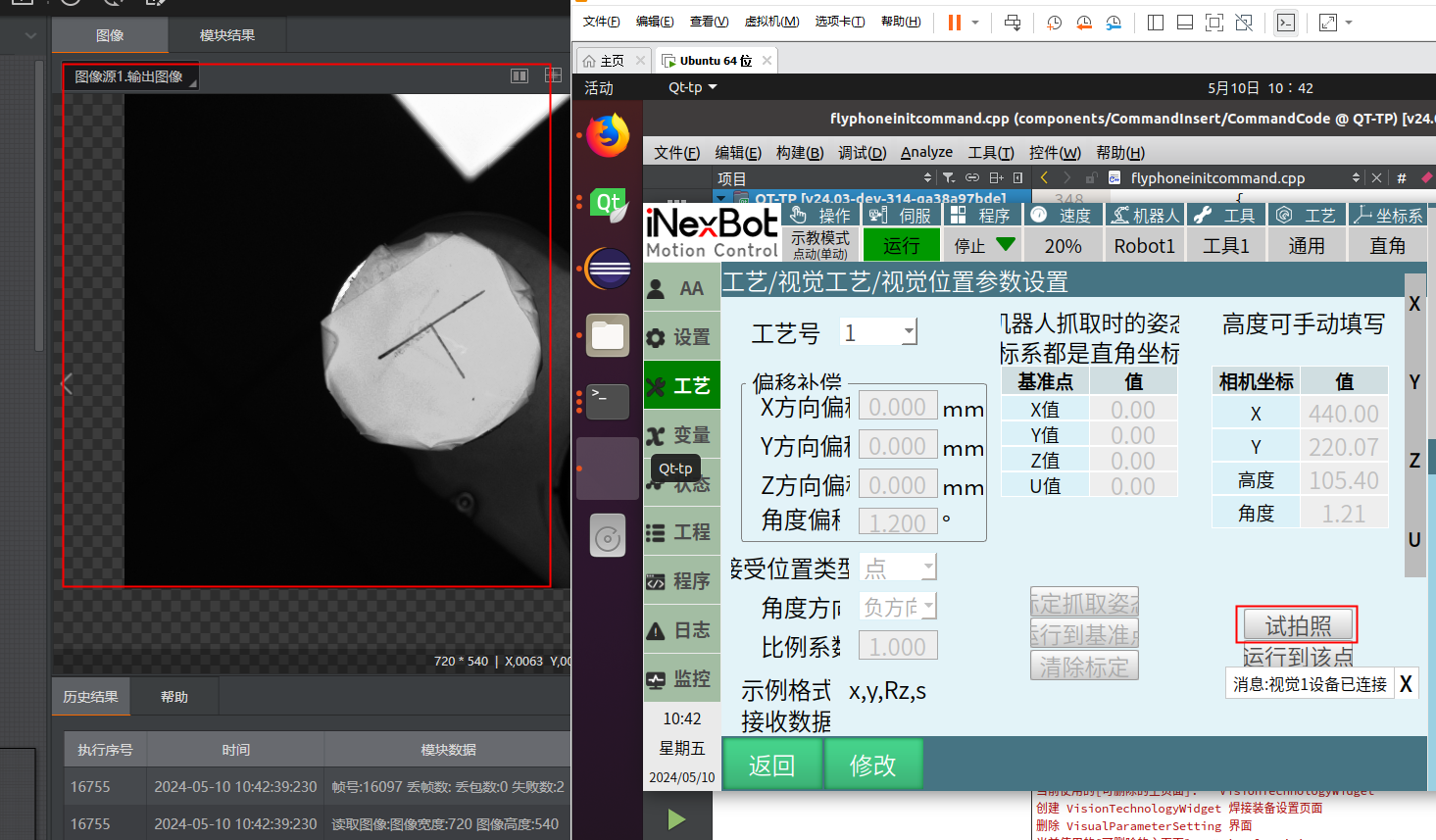 试拍照测试界面