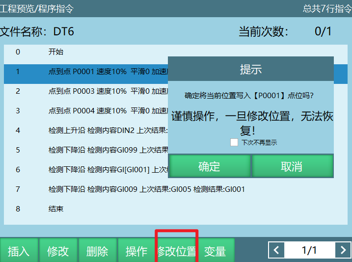 快捷键修改位置