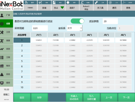 可修改状态页面