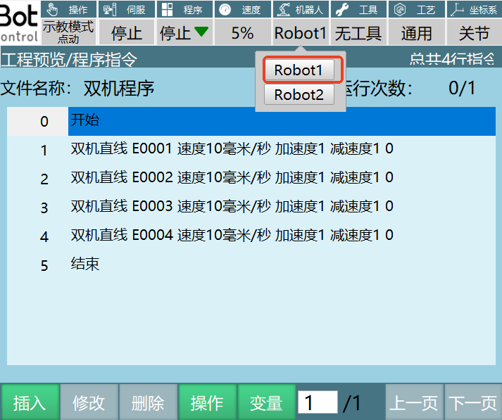双机模式程序界面