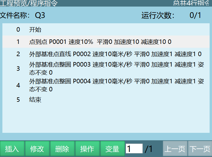 外部整圆程序编写