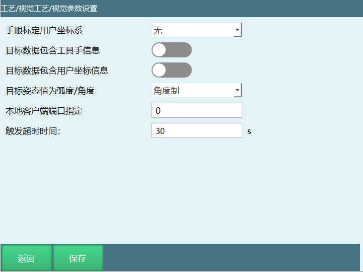 进阶参数界面