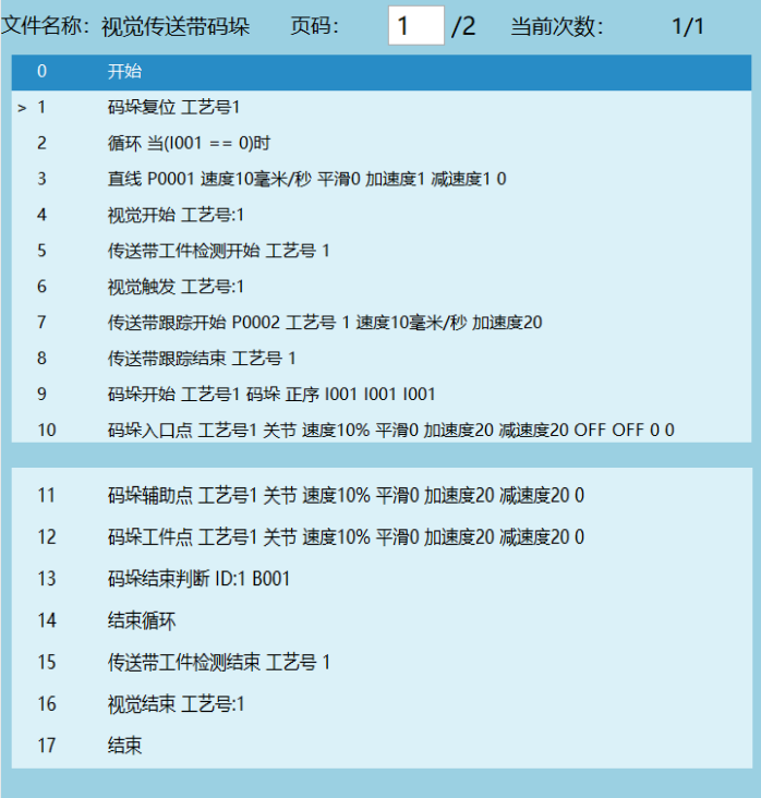 示例4运行效果界面