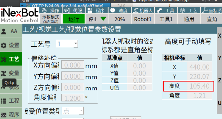 飞拍计算Z设置界面