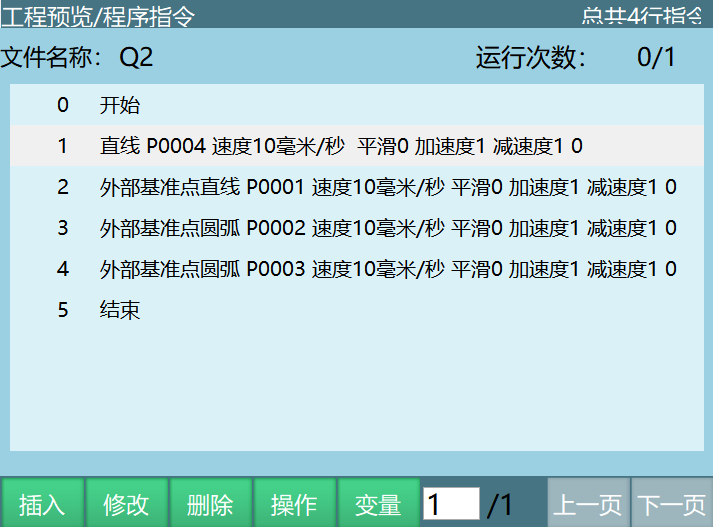 外部圆弧程序编写